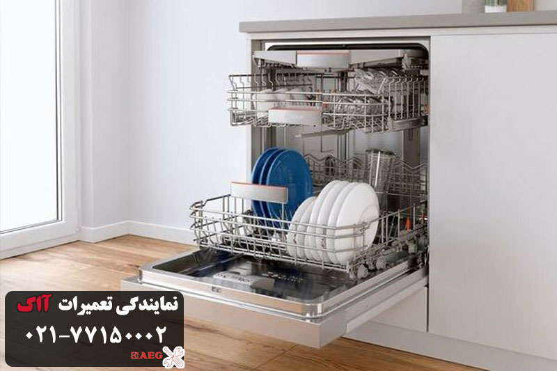 علت گرم نشدن آب داخل ماشین ظرفشویی آاگ 
